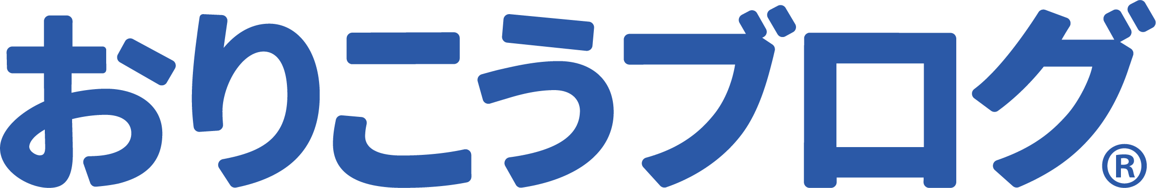 おりこうブログ